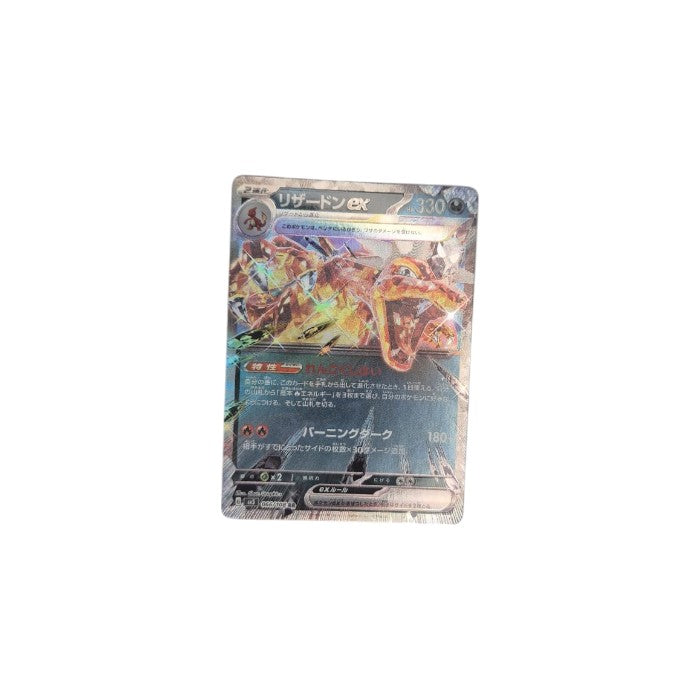 Ruler of the Black Flame (sv3) #066 Charizard ex