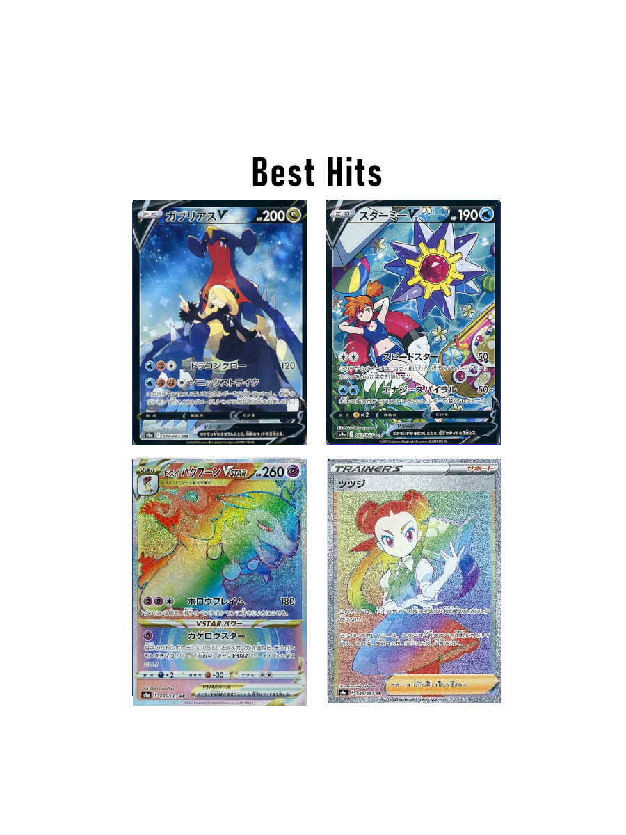 Battle Region (Legion) Booster (JAP s9a)