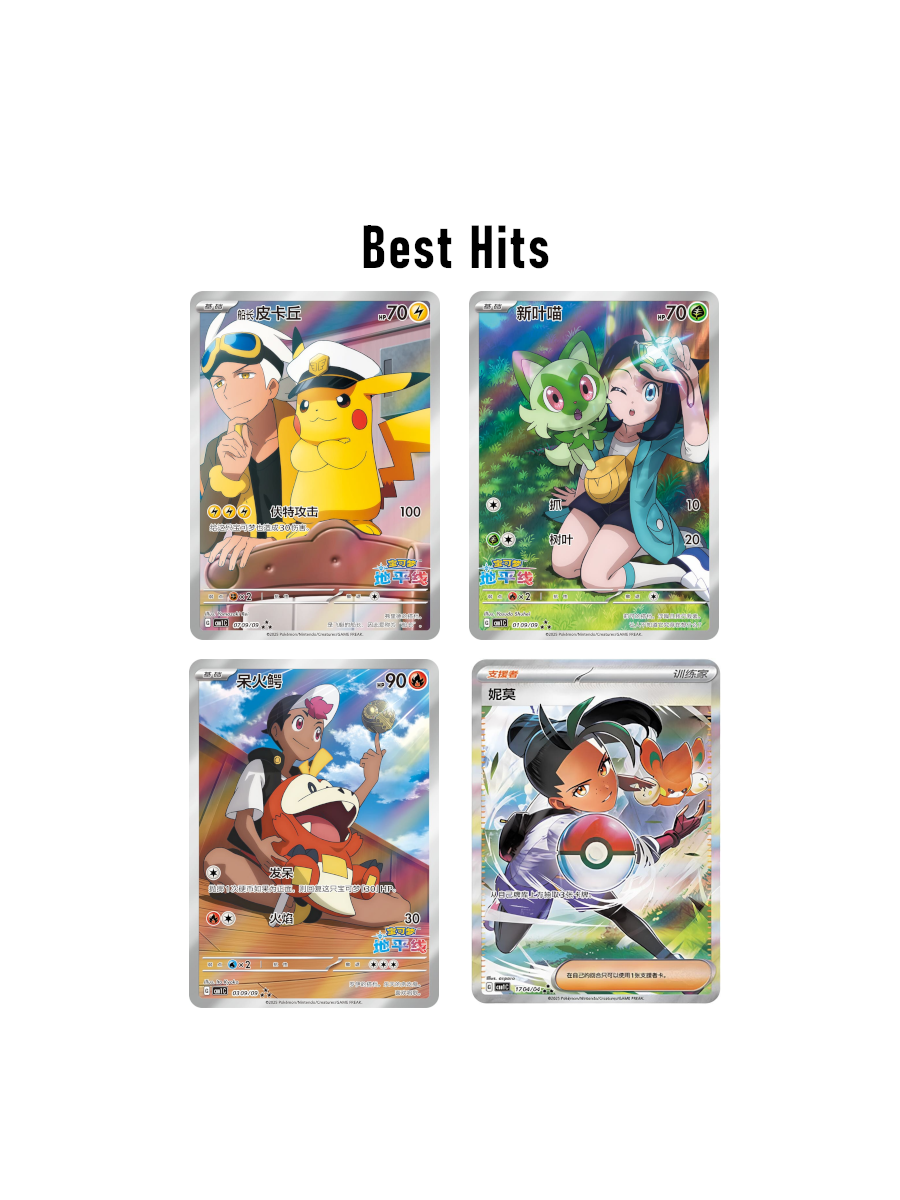 Gem Pack Vol. 1 (CHN)