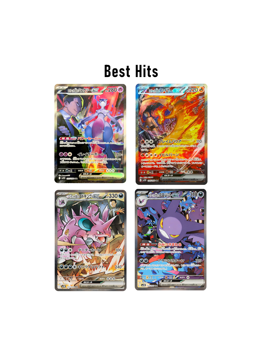 The Glory of Team Rocket Booster (JAP SV10)