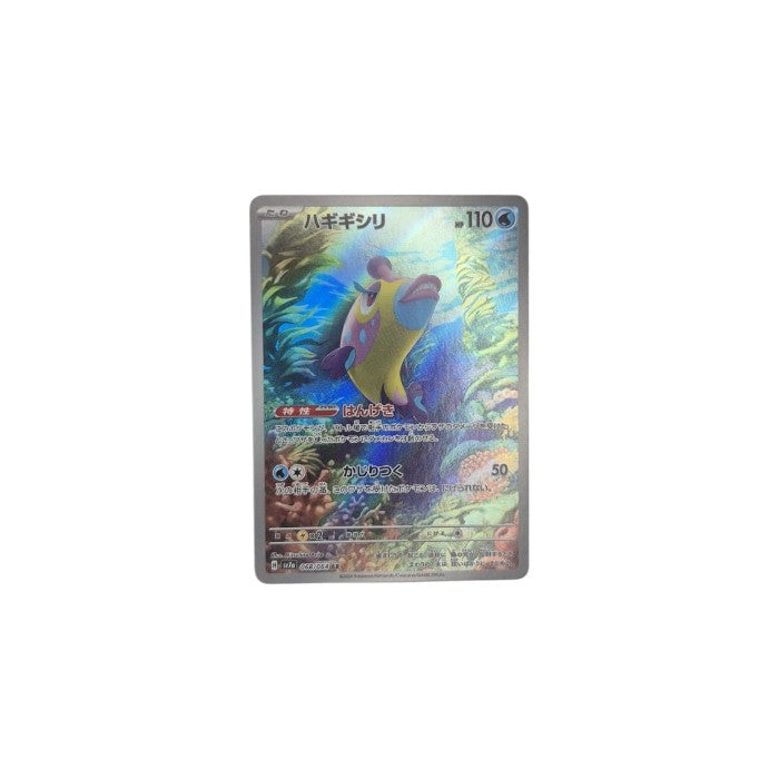 Paradise Dragona (sv7a) #068 Knirfish