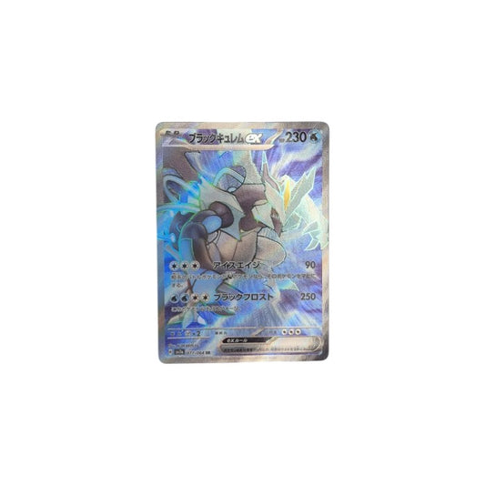 Paradise Dragona (sv7a) #077 Schwarzes Kyurem ex