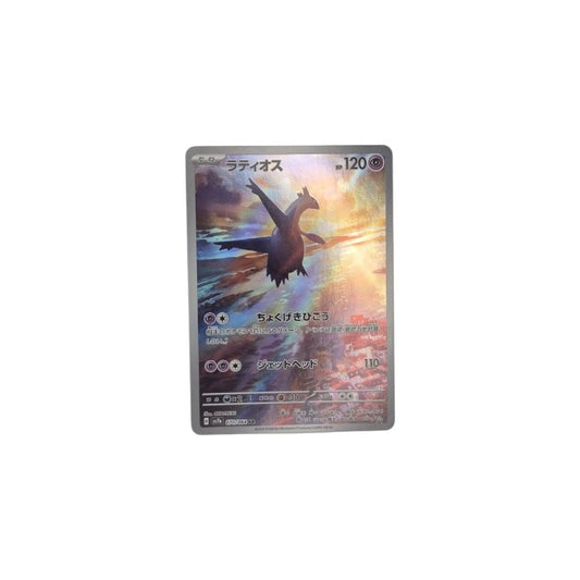 Paradise Dragona (sv7a) #070 Latios
