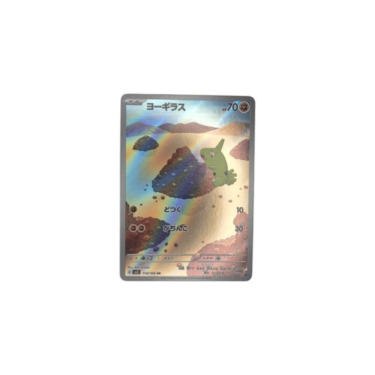 Ruler of the Black Flame (sv3) #114 Larvitar