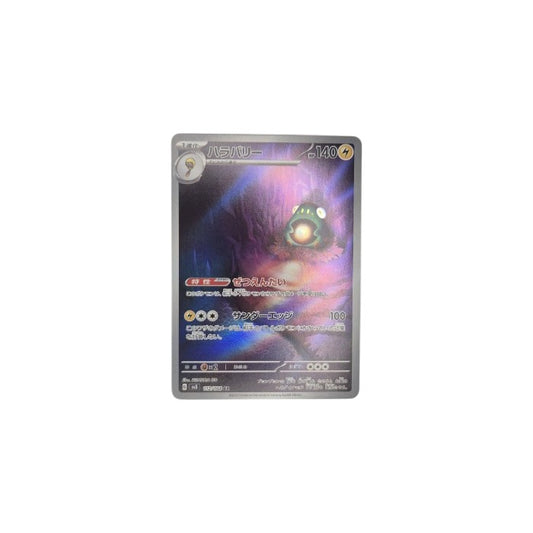Ruler of the Black Flame (sv3) #112 Bellibolt