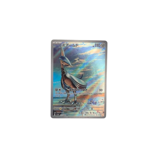 Paradise Dragona (sv7a) #073 Panzaeron