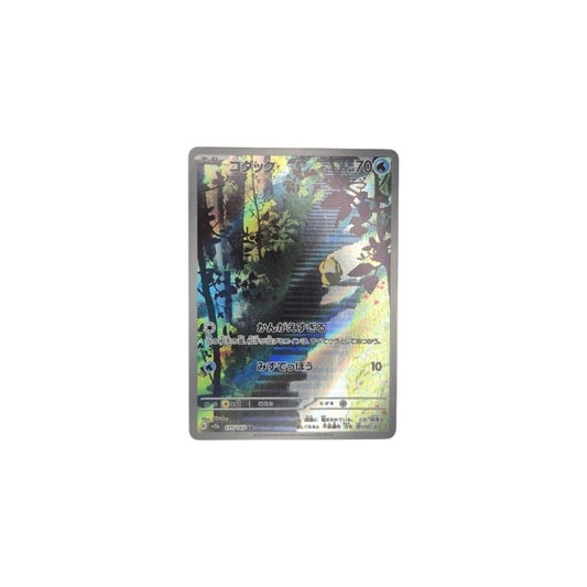 Scarlet & Violet 151 (SV2a) #175 Psyduck