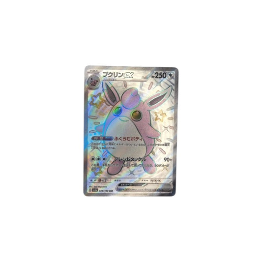 Shiny Treasure ex (sv4a) #336 Knuddeluff