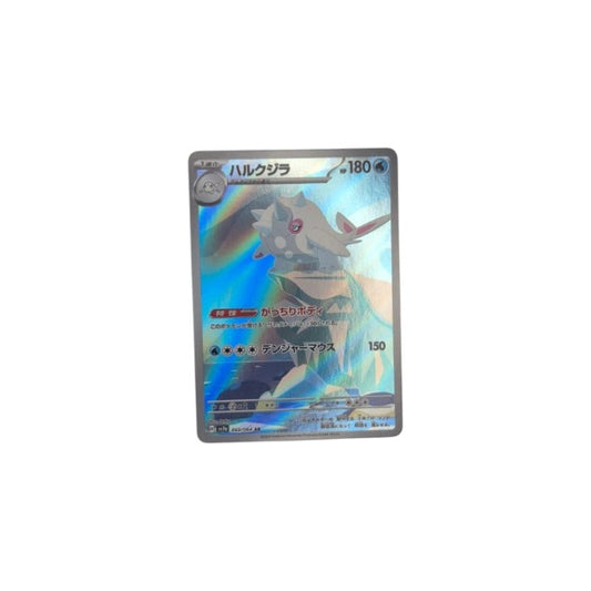 Paradise Dragona (sv7a) #069 Kolowal