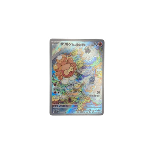 Paradise Dragona (sv7a) #067 Formeo Sonnenform