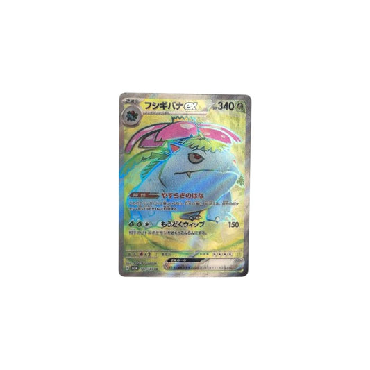 Scarlet & Violet 151 (SV2a) #184 Venusaur ex