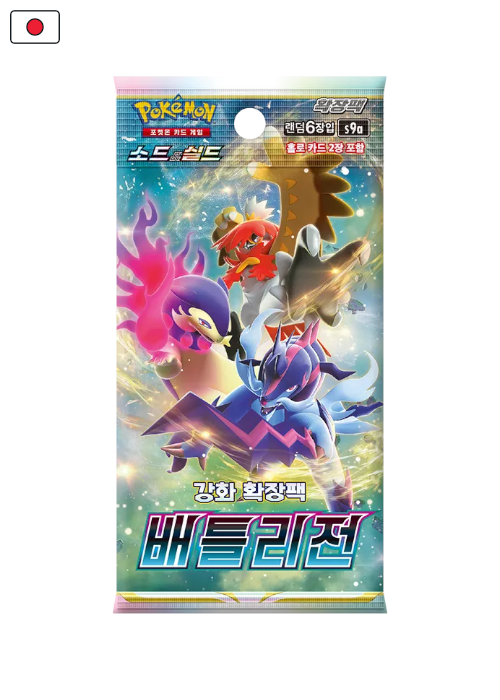 Battle Region (Legion) Booster (JAP s9a)