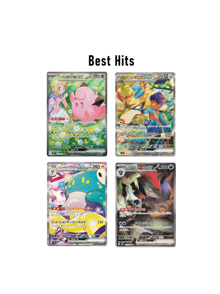 Battle Partners Booster (JAP sv9)