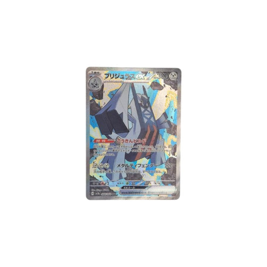 Paradise Dragona (sv7a) #088 Briduradon ex